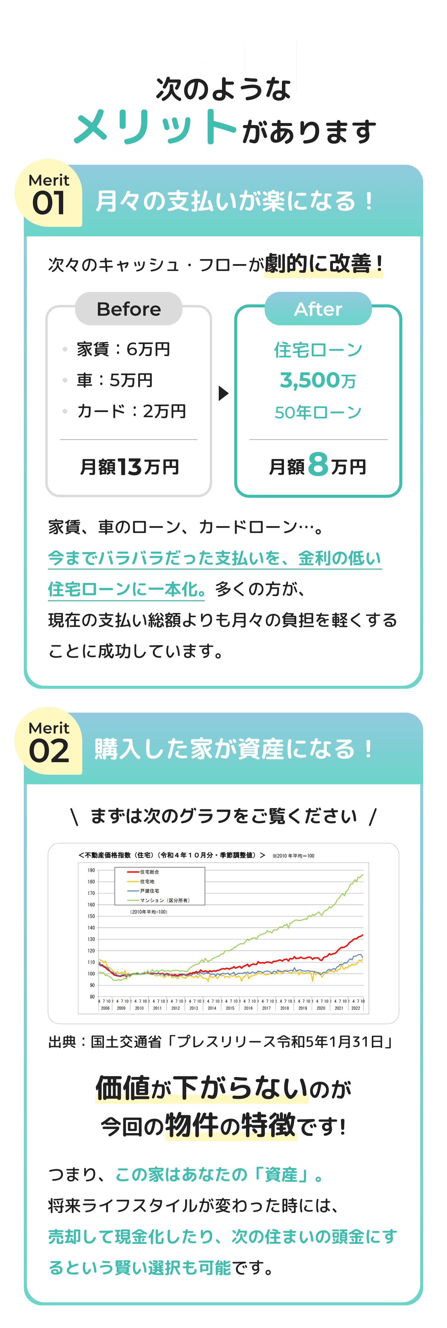 次のようなメリットがあります