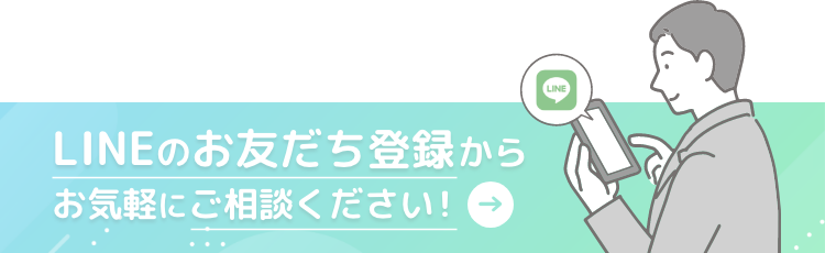 ライン追加バナー